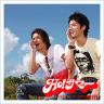Ho! Summer (CD+DVD)
