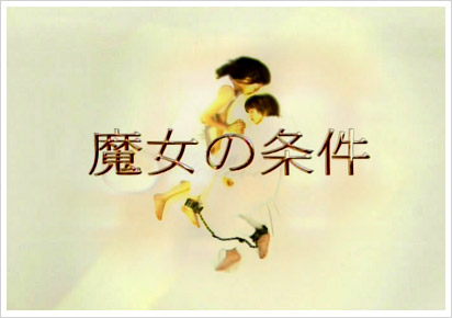 Forbidden Love (Majo no Jouken) DVD