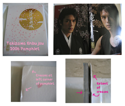 enbujou-2006-pamphlet.jpg