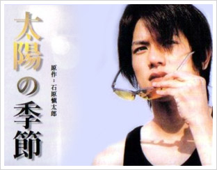 Taiyou no Kisetsu (Season of the Sun) DVD