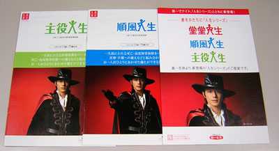 Daiichi Seimei Pamphlets