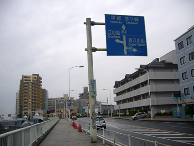 Fujisawa and Enoshima from Kamakura and Koshigoe