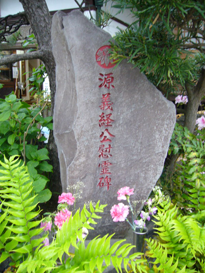 Manpukuji Yoshitsune stone