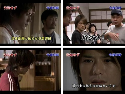 Takki in Kokuchisezu drama SP