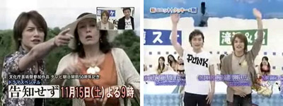 Takki Kokuchisezu and Tsuyoshi SMAP on Pussuma