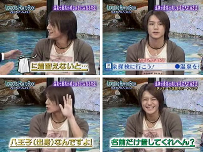 Leader How To - Takki and onsen