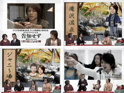 Takizawa Onsen on Leaders How To Book - Takki and Tamuken