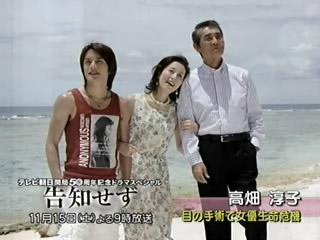 Takki as Ryo with papa and mama in Kokuchisezu