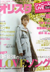Only Star (Ori-suta) Takki on Cover Jan 19, 2009