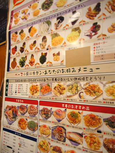 Okonomiyaki menu