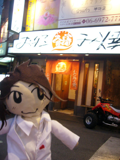 Takki doll outside Okonomiyaki shop