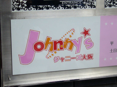 Johnnys Shop Osaka Sign