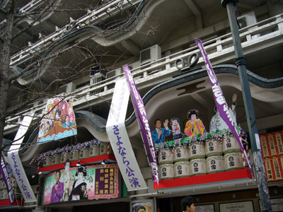 Shin Kabuki Za Osaka