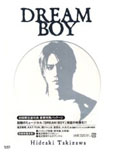Dream Boy DVD First Press - Front
