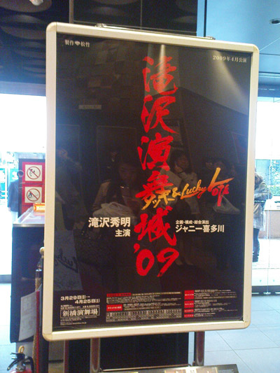 Takizawa Enbujo 09 Official Poster