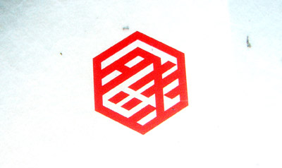 Takizawa Enbujo 09 Takki Logo