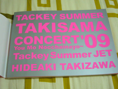 takisama pamphlet inner cover