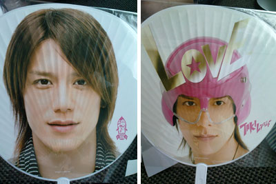 takisama uchiwa