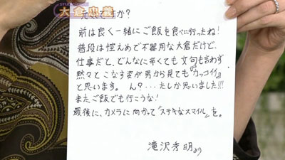 Tono's letter to Ohkura 2
