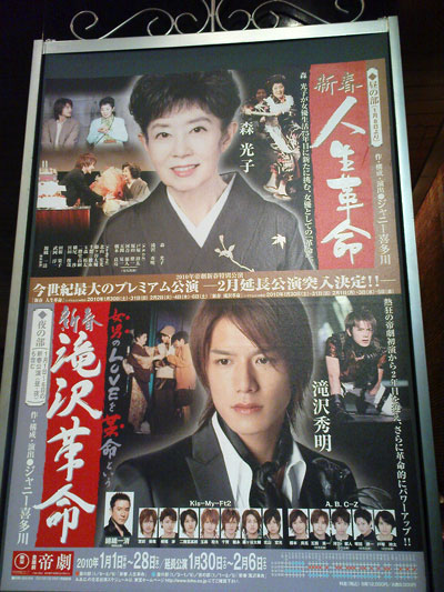 jinsei and takizawa kakumei poster