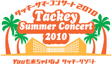 Tackey Summer Concert 2010