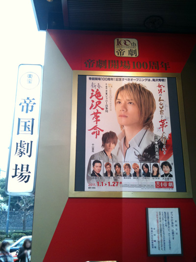 Takizawa Kakumei poster