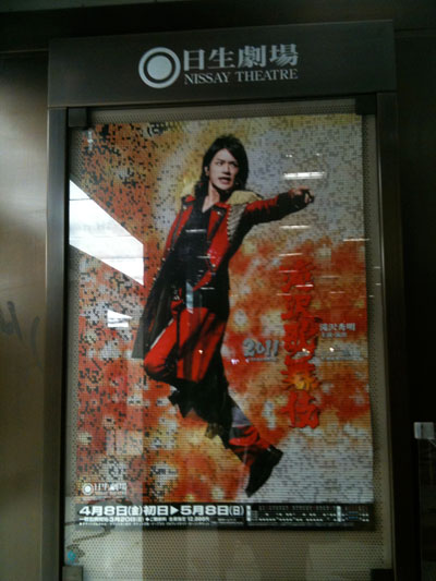 Takizawa Kabuki poster