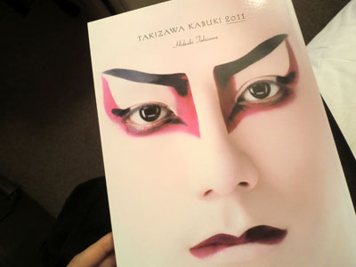 takizawa kabuki 2011 pamphlet