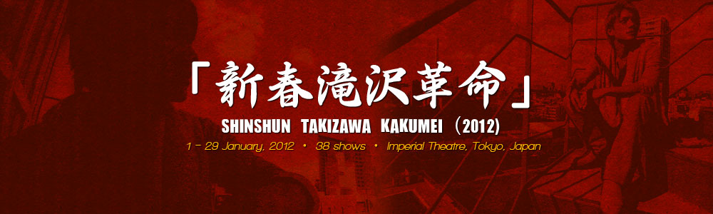 kakumei2012slide
