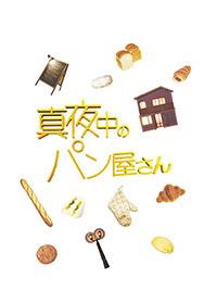 Mayonaka no Panya-san DVD/Blu-Ray Box to be released on 12 February 2014