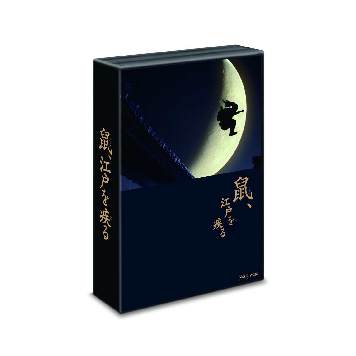 DVD & BD Release – 19 Sept, 2014: Nezumi, Edo wo Hashiru DVD Box & Blu-Ray Box