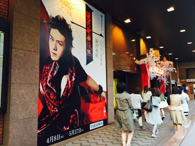 [Report] Takizawa Kabuki 2015 (Tokyo) – Venue, food, and a few goods…