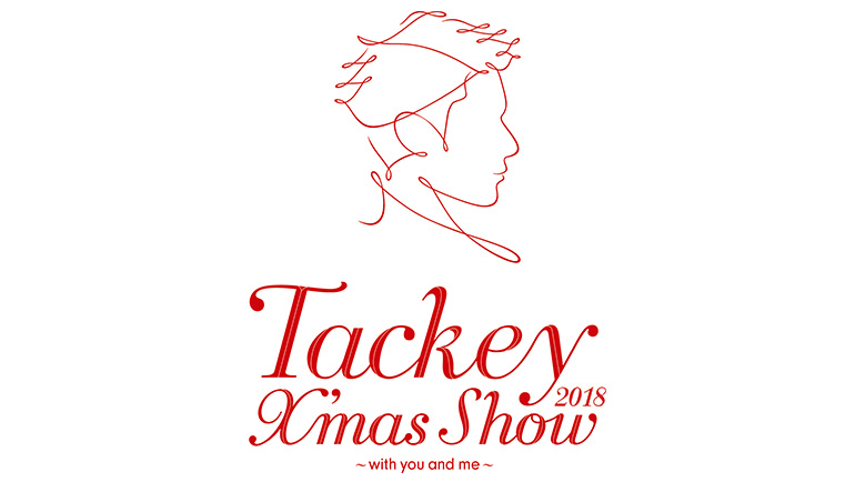 Tackey X’mas Show 2018 ~with you and me~ schedule