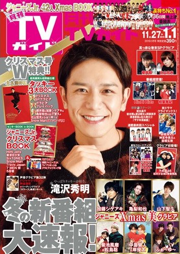 Takizawa Hideaki on cover of Gekkan TV Guide Jan 2019 issue