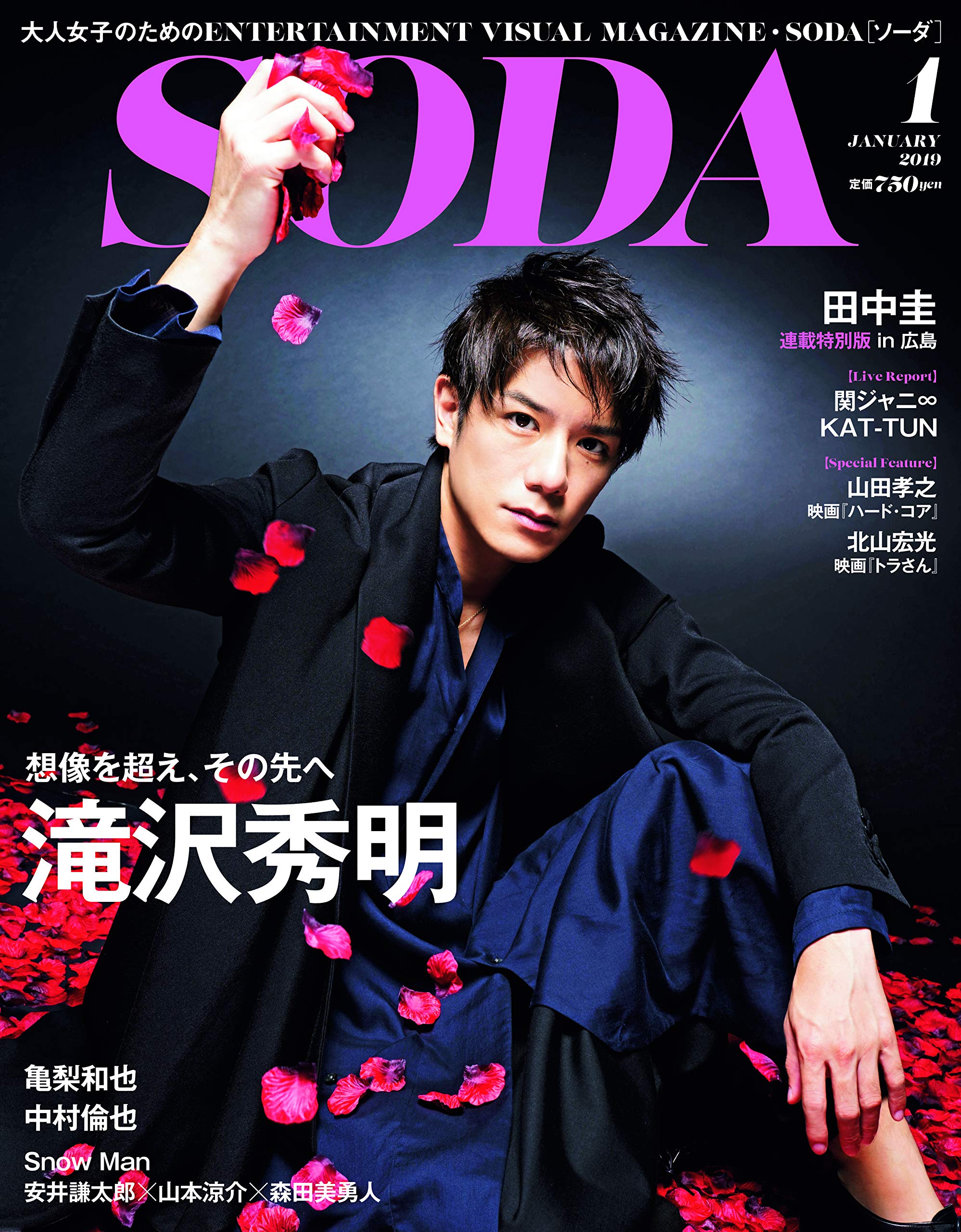 Takizawa Hideaki to grace cover of SODA Jan 2019!