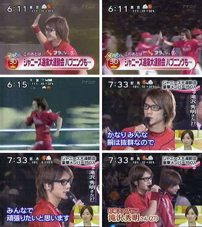 Johnnys Sports Day 2009 Takizawa Hideaki